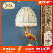 茱莉安欧式法式艺术铜陶瓷床头灯奢华客厅卧室玄关装饰小鸟台灯