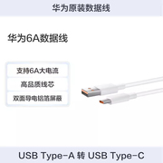 华为6A数据线快充充电宝数据线 USB Type - C 转 USB Type - C 智能芯片 线