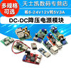 dc-dc降压电源模块6-24v12v24v转5v3a双usb手机充电板，效率97.5%