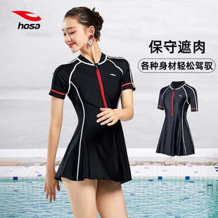 hosa浩沙泳衣女士连体裙式保守2024年夏季显瘦透气速干游泳衣
