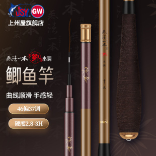 光威无法一本鲫本调鱼竿台钓竿46/37调碳素超轻超细鲫鱼竿手杆