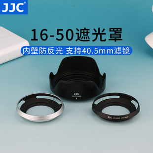 JJC 适用索尼40.5mm遮光罩微单ZV-E1 ZV-1F ZV-E10L A6700 A6000 A6400 FE 28-60镜头16-50配件16-50mm遮光罩