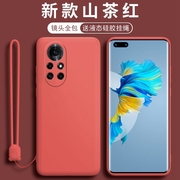 5g版nova8pro5g手机壳适用华为nova8pro外套子brq-an00女款bro-anoo硅胶bqrtn00液态n0va8pr0手绳nvoanv