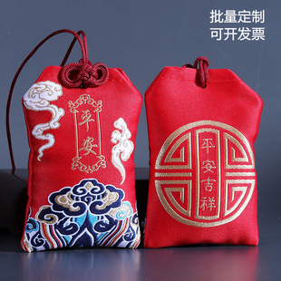 平安符刺绣香囊空袋中国风红色福袋御守随身小香包挂件护身符定制