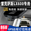 雷克萨斯LX600行车记录仪专用4K高清免走线安装GPS定位远程前后4G