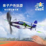 玩物百科橡皮筋动力飞机模型，玩具仿真航天飞机航模拼装手工制作