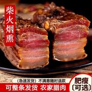 腊肉正宗四川五花肉特色腊味农家，自制烟熏土猪腊肉非湖南贵州特产