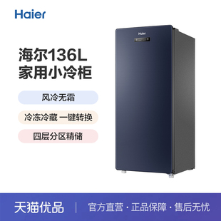 Haier/海尔 BD-136WEDB单门冰箱136L小型冰箱