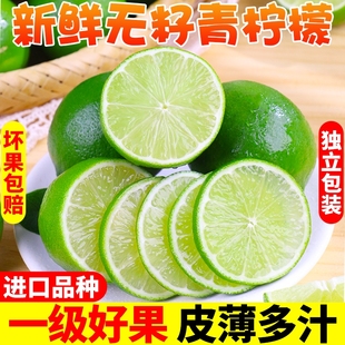 海南青柠檬9斤新鲜水果，当季皮薄一级小青柠金桔香水柠檬无籽多汁