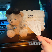 车载纸巾盒汽车内挂式熊可爱车上用垃圾收纳抽纸盒高级感装饰品女