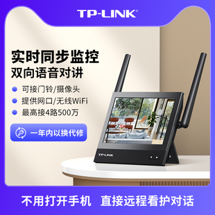 tp-link可视主机可接摄像头，和门铃最多支持4路监控500万像素dp1s