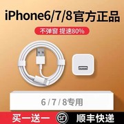 适用iphone8plus充电器头8数据线苹果7冲电usb接口，p插头6平果6s快充usbc口六七八5w套装sp手机原ios装