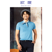 OUHTEU/欧度男士短袖T恤圆领蓝色桑蚕丝面料西装合体版春季