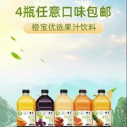 橙宝优选2l50%果汁含量，饮料4瓶28省区直供