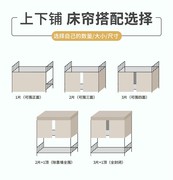 大学寝室床帘宿舍窗帘学生上铺加厚强遮光床围挡布下铺(布下铺)帘子布围帘