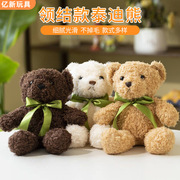 领结款泰迪熊海藻绒毛绒玩具抱枕熊玩偶布娃娃儿童泰迪熊抱抱公仔
