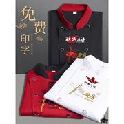 中国厨房黑色厨师餐饮，工作服装男定制logo长，短袖餐厅饭店食堂工衣