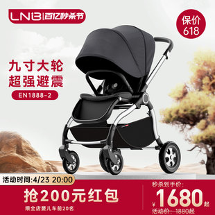 LNB朗纳铂老虎pro婴儿推车双向高景观可坐可躺轻便伞车避震手推车