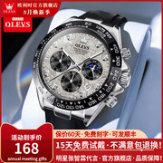 欧利时熊猫迪男士手表机械表，男款名牌运动多功能防水石英男表