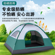 帐篷户外双人露营野餐可携式折叠自动速开遮阳棚防雨海边沙滩帐蓬