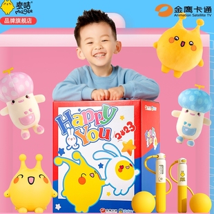 金鹰卡通麦咭六一童趣，成长礼盒广告同款儿童节礼物公仔玩具大