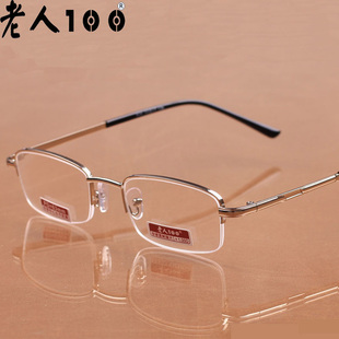 老人100 老花镜老年人眼镜半框时尚老视镜男女超轻高清树脂经典