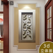 九鱼图新中式玄关装饰画竖版现代简约3d立体画入户进门过道壁画