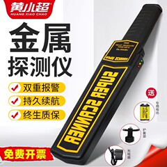 黄小超安检仪高灵敏高品质探测器