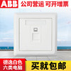ABB开关插座面板德逸系列白色六类电脑插座网络网线插座AE333