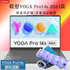 联想YOGA Pro14s 2023款笔记本键盘保护膜13代酷睿电脑IRH8键位防尘垫14.5英寸按键防水套罩全屏高清触屏贴膜