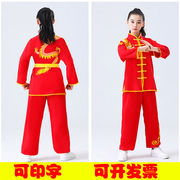 武术服装儿童功夫一整套中国风少儿少年中国红套装学生服透气薄款