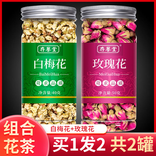 白梅花(白梅花)玫瑰花茶，组合泡茶干花和红玫瑰，花无中药材绿萼梅