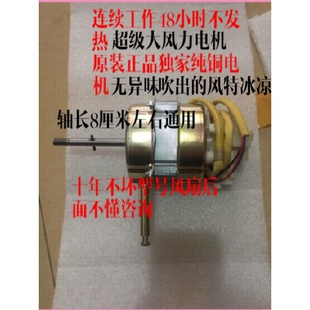 富士宝风行电风扇电机配件马达 FT40台扇电机纯铜16寸FS400
