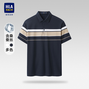 含桑蚕丝海澜之家撞色条纹，短袖polo23夏新透气翻领丝光t恤男