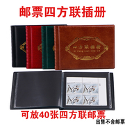 2020年紫罗兰四方联邮票收藏册大容量小型邮票插册集邮册，空册多色任选