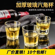 钢化玻璃杯威士忌酒杯洋酒杯酒吧ktv专用杯子八角杯喝酒啤酒杯