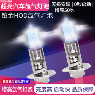 超亮汽车超白光H7H1H4远近一体9005远光近光灯H11前大卤素灯泡12V