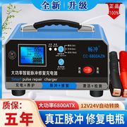 汽车电瓶冲充电器家用轿车货车十二伏12v24v带逆变器电瓶充满自停