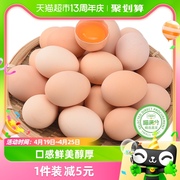 喵满分新鲜土鸡蛋，农家散养柴笨鸡蛋45g*30枚谷物草鸡蛋