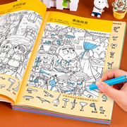 图画捉迷藏全套4册找不同专注力训练找东西，的图画书幼儿园，高难度隐藏的儿童3-5-6-7-8-12岁益智游戏书籍视觉大挑战