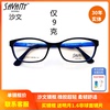 上海实体精明savant沙文潮流休闲近视眼镜框橡胶，超轻镜架sa-2039