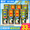 正宗椰树牌椰汁245ml*8罐特批价海南产鲜果压榨植物蛋白饮料