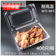 耐高温北京烤鸭外卖专用打包盒一次性，透明塑料餐盒，西瓜水果捞包装