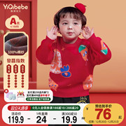 宝宝毛衣新年亲子装婴儿打底衫红色儿童过年服女童冬装男童拜年服
