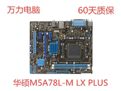 Asus/华硕M5A78L-M LX M5A78L-m lx3 PLUS 760g AM3+ DDR3秒880g