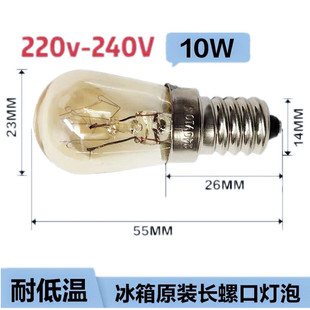 电冰箱冷藏灯泡e14螺口，小灯泡10w耐低温暖光灯220-240v通用型照明
