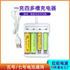 镍镉电池充电器5号7号镍氢充电电池USB多槽充电器套装