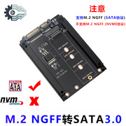 .m2转sata3.0转接卡m2ngffssd固态硬盘，转6g接口转换卡转接头