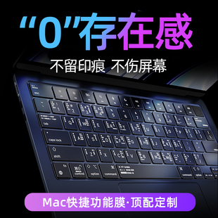 适用苹果macbookpro键盘膜air笔记本电脑mac贴M2快捷键14寸macbookairm2保护套macpro2023配件16超薄tpu13max