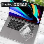 macbook键盘膜air苹果电脑mac笔记本pro保护M1防尘13.3全覆盖16透明硅胶12超薄11防尘touch bar罩